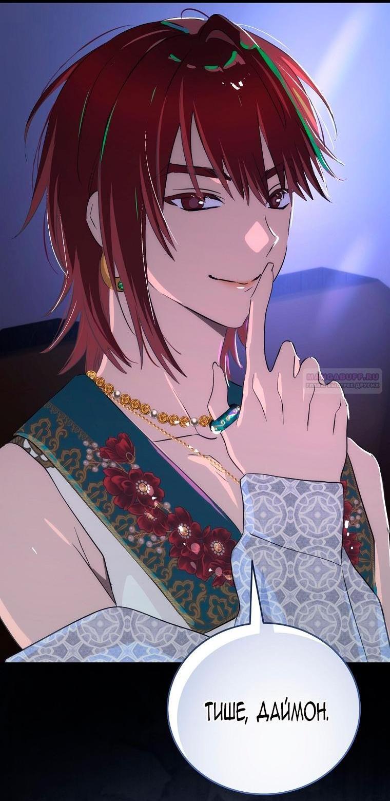 Манга Это не твой ребёнок - Глава 103 Страница 54