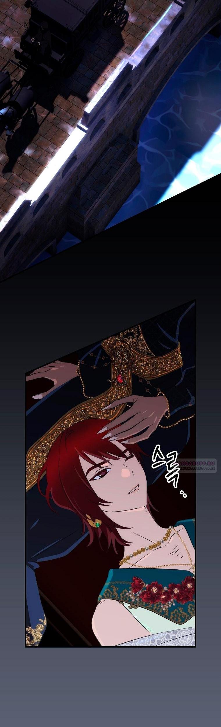 Манга Это не твой ребёнок - Глава 103 Страница 12