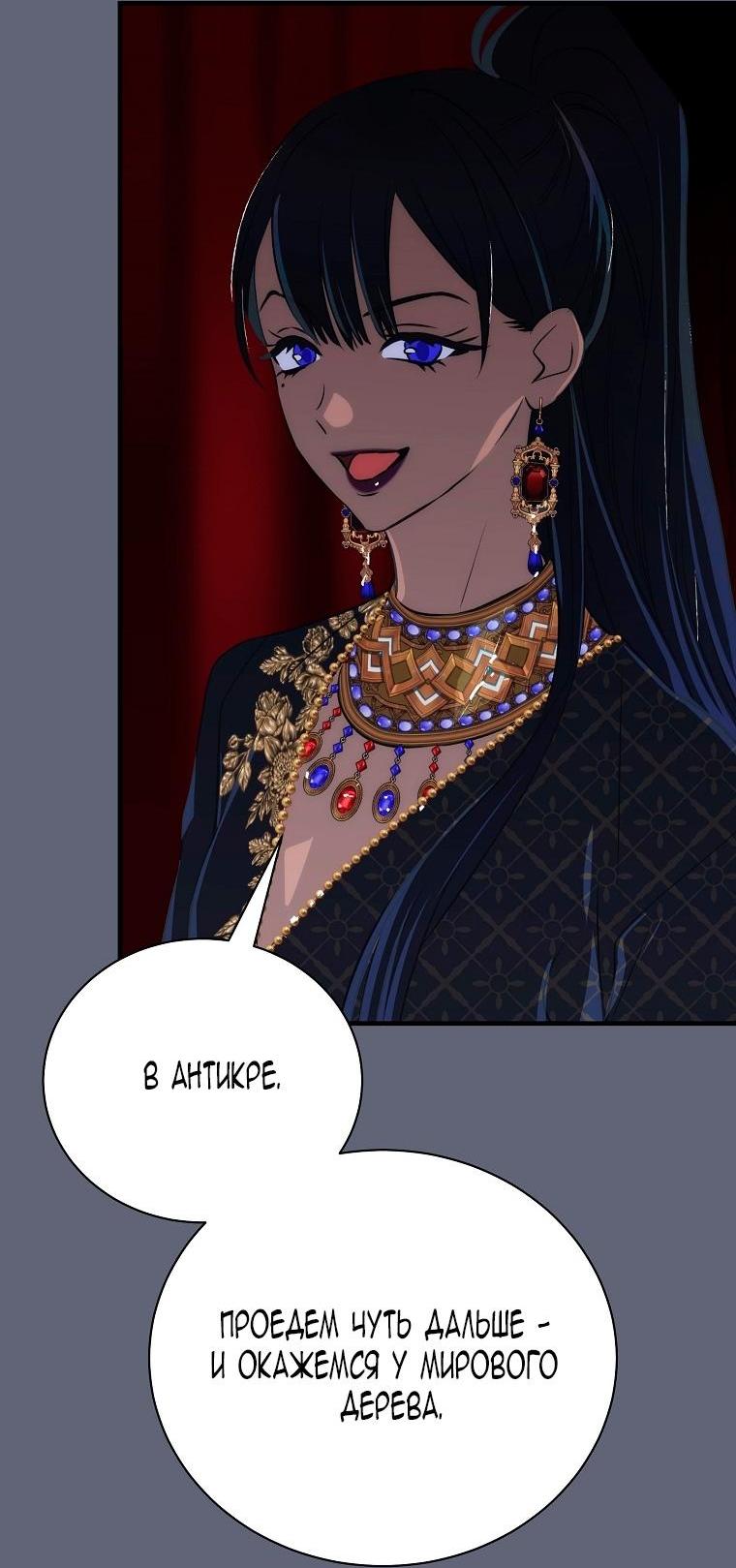 Манга Это не твой ребёнок - Глава 103 Страница 14