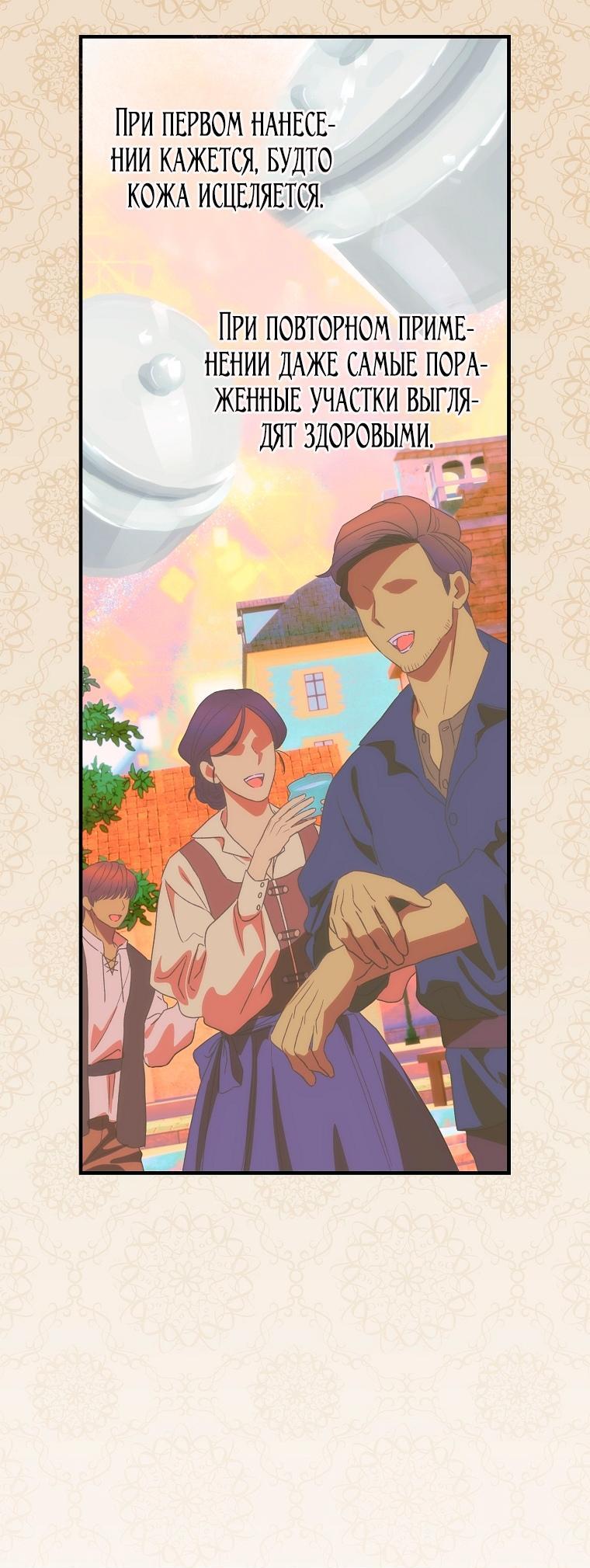 Манга Это не твой ребёнок - Глава 103 Страница 26