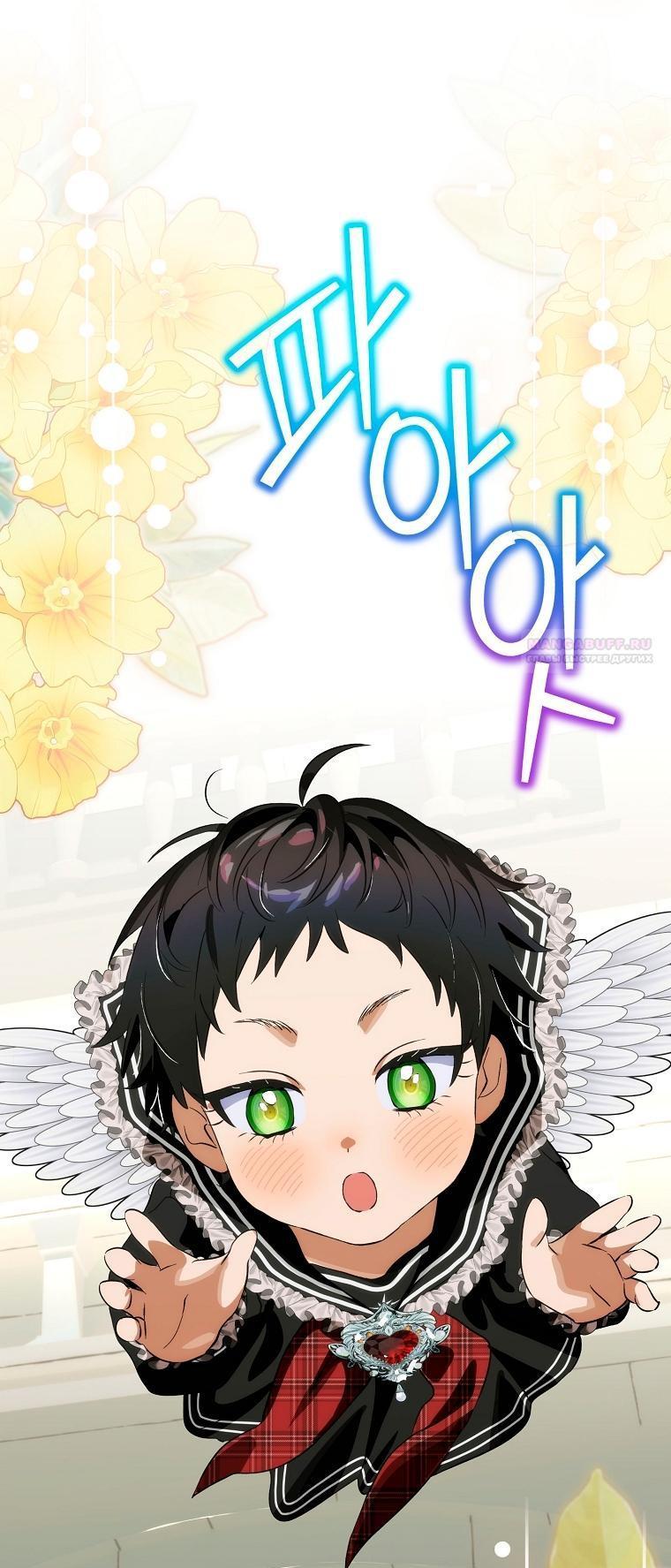 Манга Это не твой ребёнок - Глава 103 Страница 1