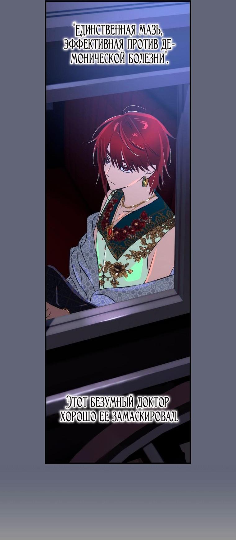 Манга Это не твой ребёнок - Глава 103 Страница 24