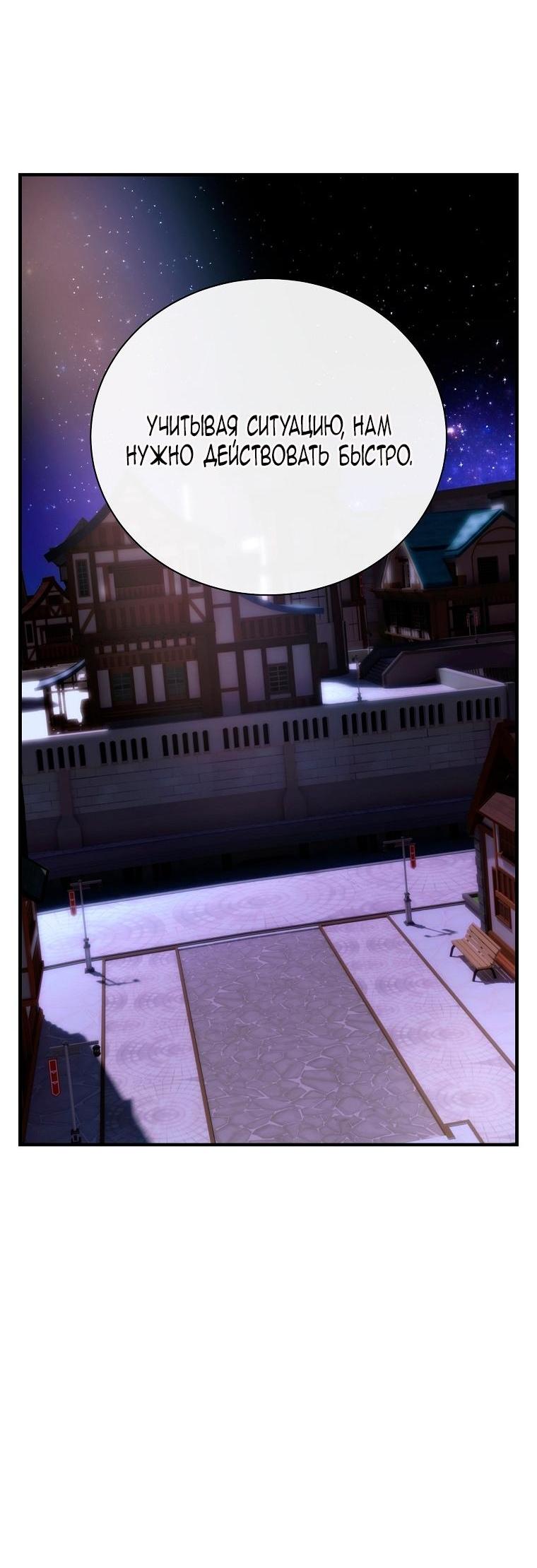 Манга Это не твой ребёнок - Глава 103 Страница 10