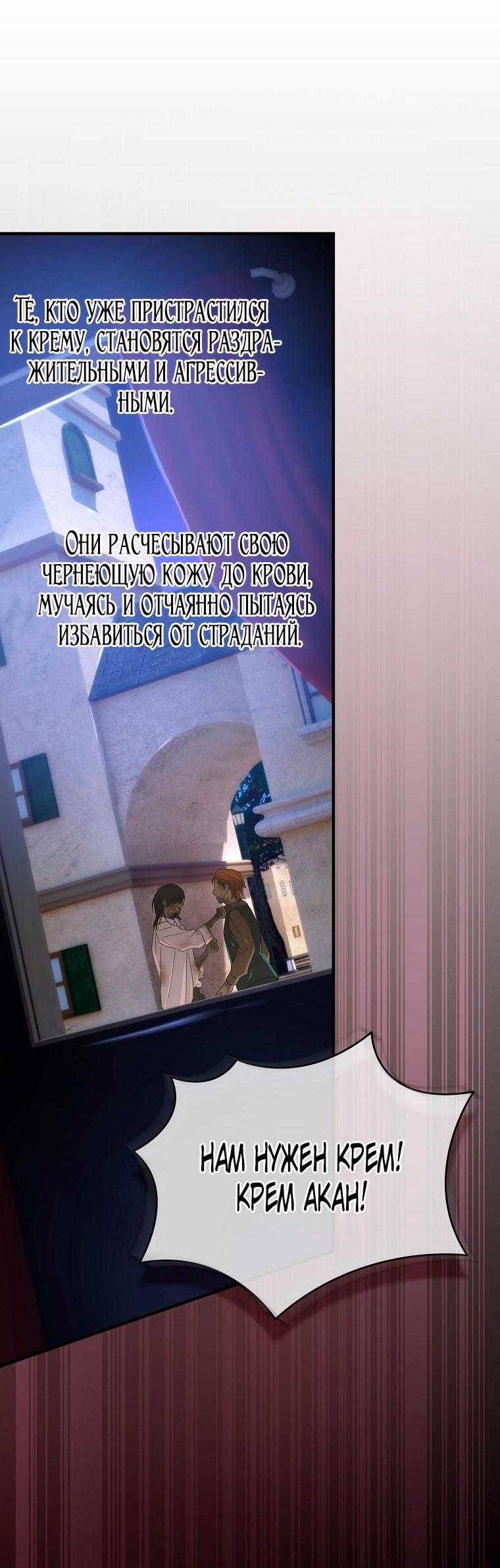 Манга Это не твой ребёнок - Глава 103 Страница 30