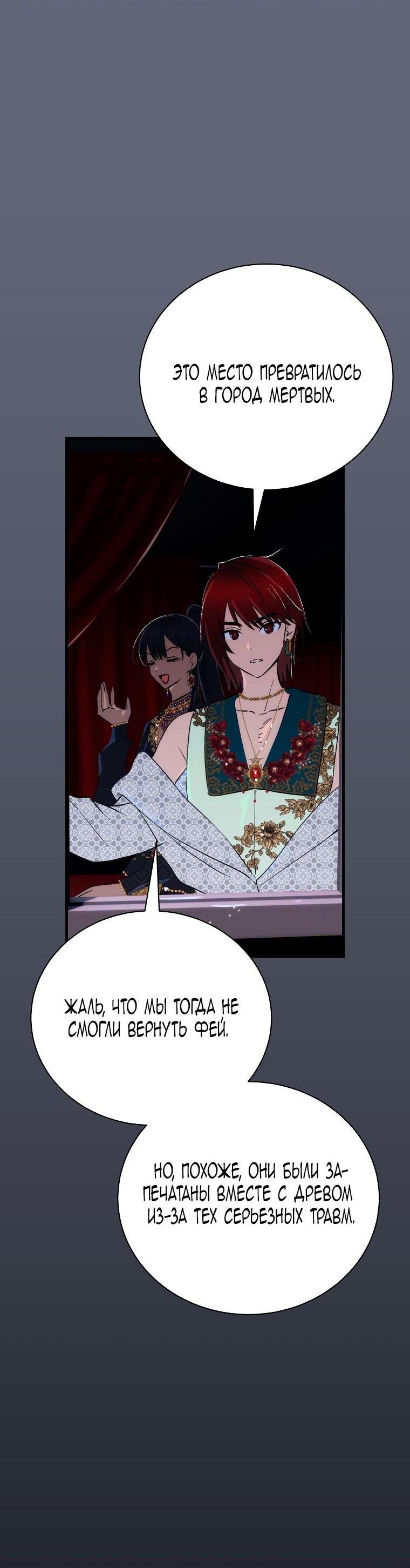 Манга Это не твой ребёнок - Глава 103 Страница 17