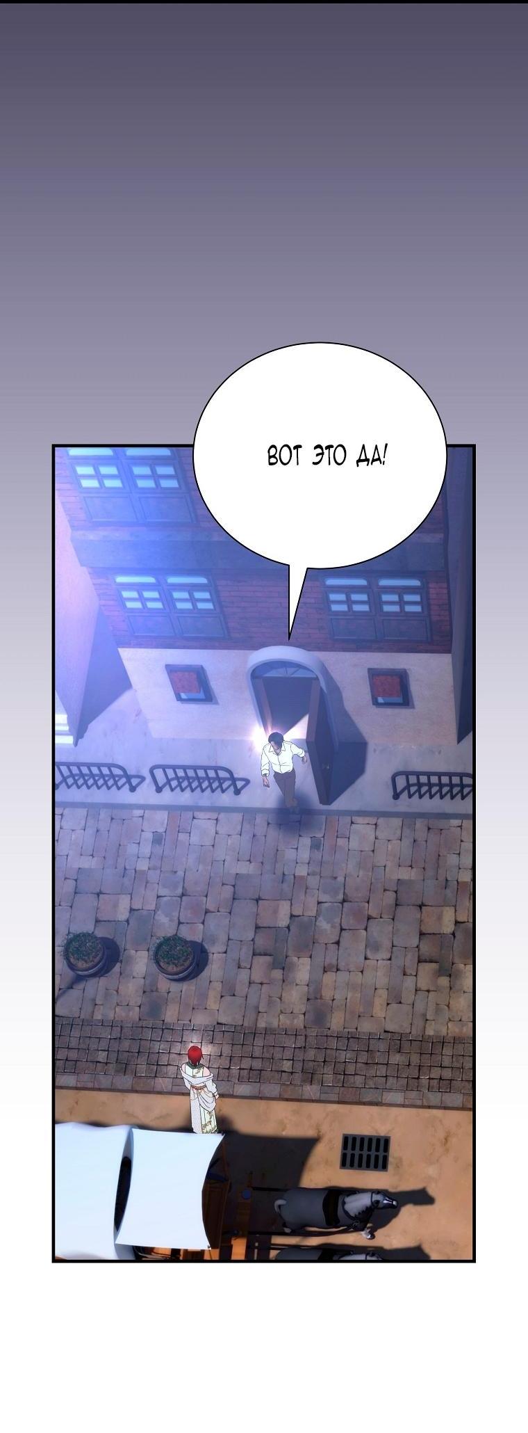 Манга Это не твой ребёнок - Глава 103 Страница 43