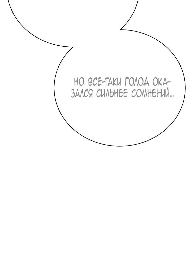 Манга Это не твой ребёнок - Глава 102 Страница 21