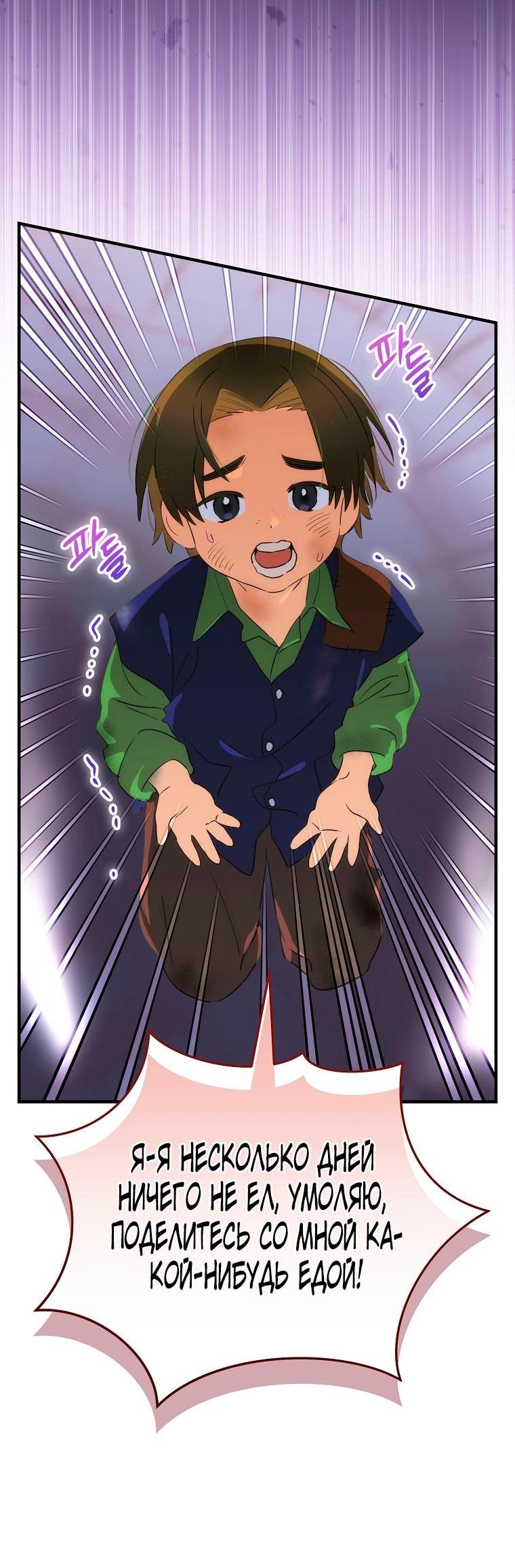 Манга Это не твой ребёнок - Глава 102 Страница 11