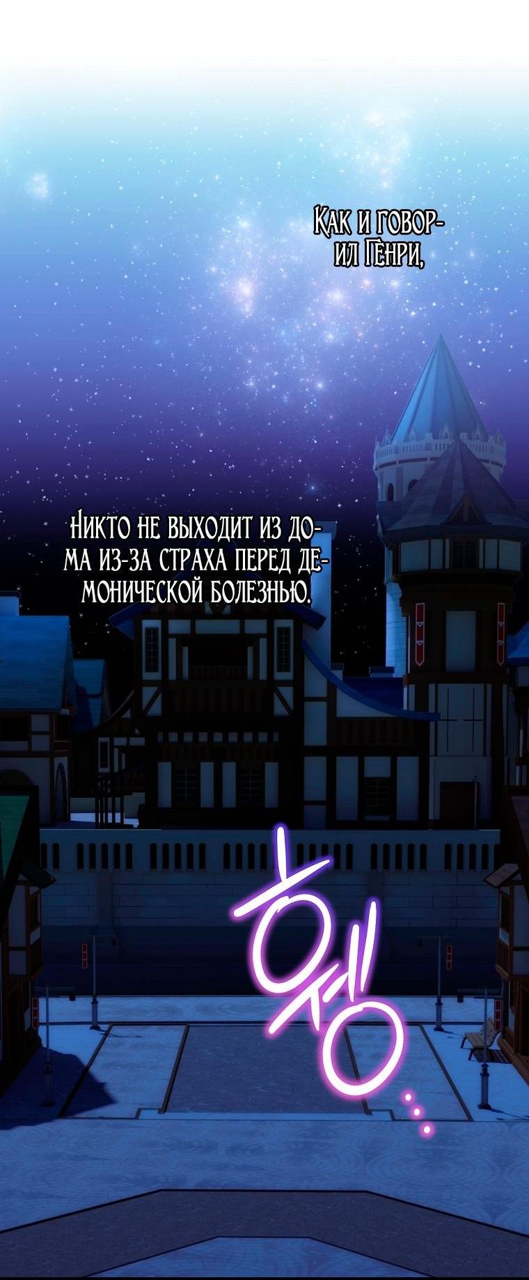 Манга Это не твой ребёнок - Глава 102 Страница 6