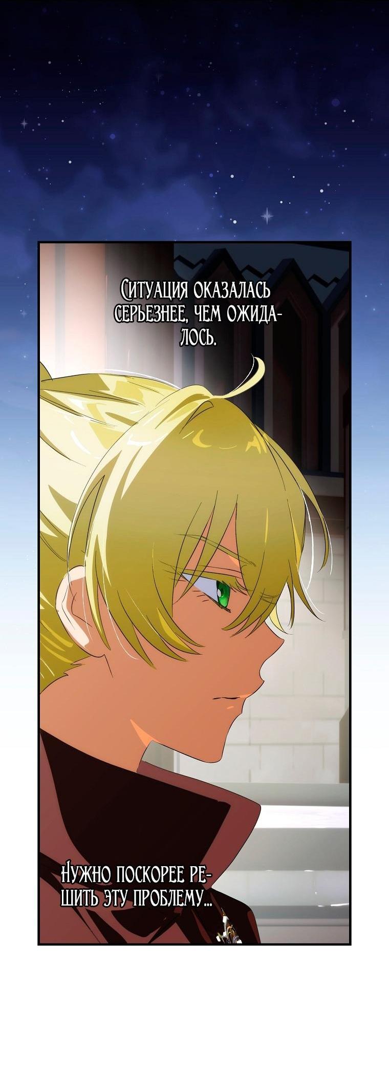 Манга Это не твой ребёнок - Глава 102 Страница 7