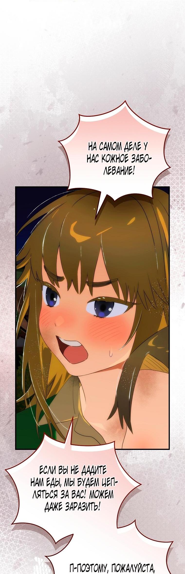 Манга Это не твой ребёнок - Глава 102 Страница 17