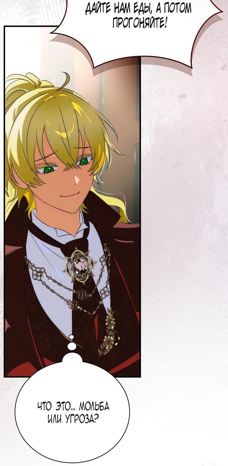 Манга Это не твой ребёнок - Глава 102 Страница 18