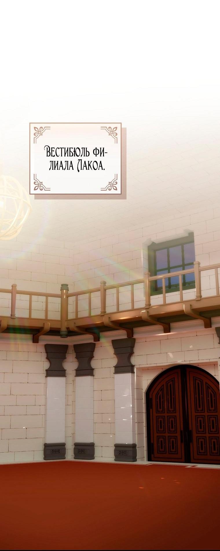 Манга Это не твой ребёнок - Глава 102 Страница 2