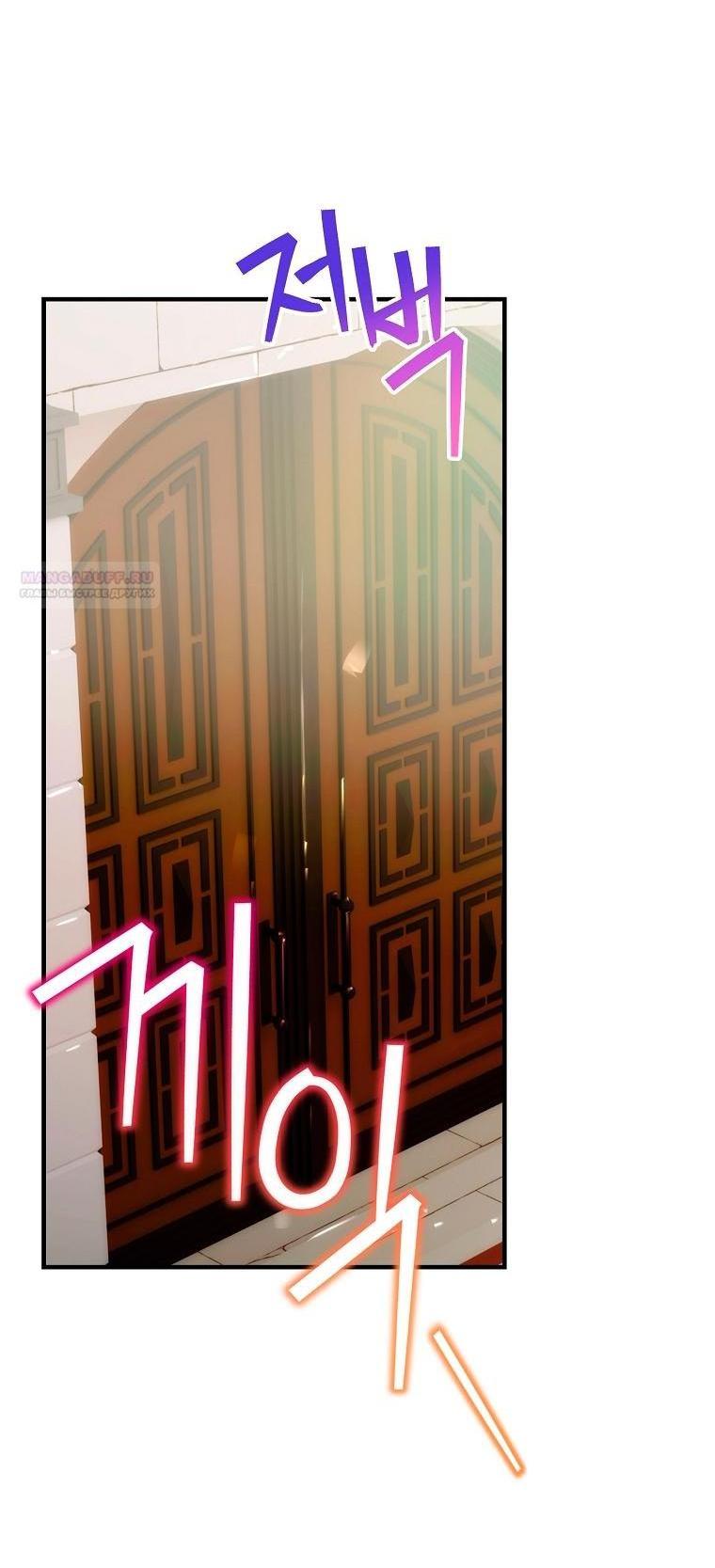 Манга Это не твой ребёнок - Глава 102 Страница 5