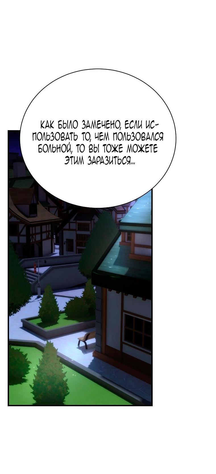 Манга Это не твой ребёнок - Глава 102 Страница 39