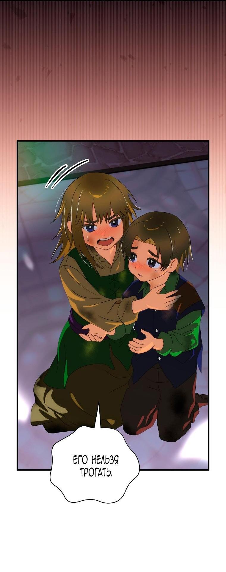 Манга Это не твой ребёнок - Глава 102 Страница 14