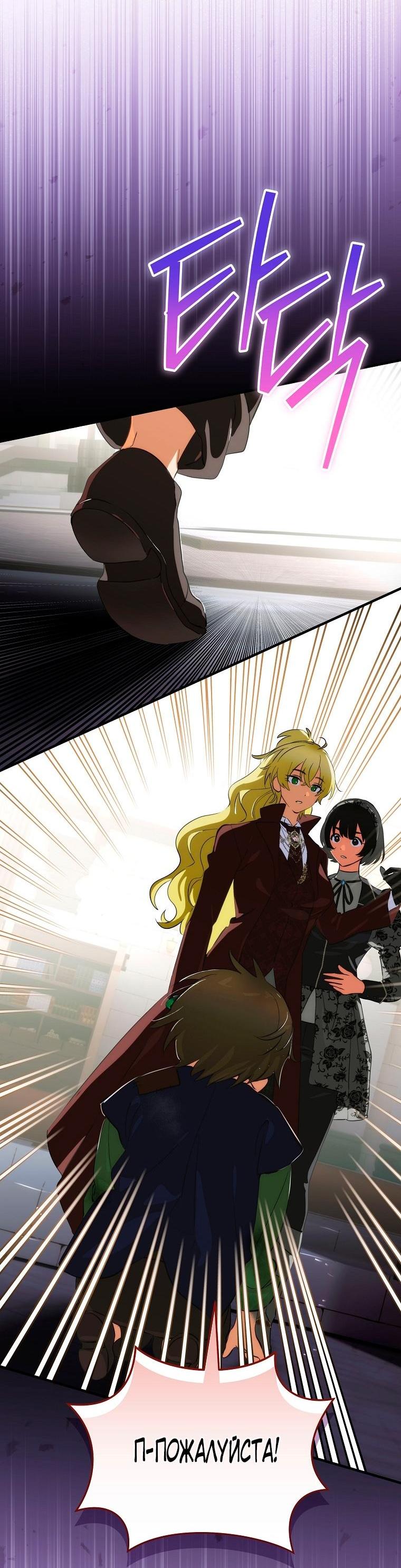 Манга Это не твой ребёнок - Глава 102 Страница 10