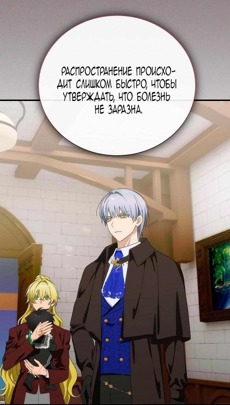 Манга Это не твой ребёнок - Глава 101 Страница 36