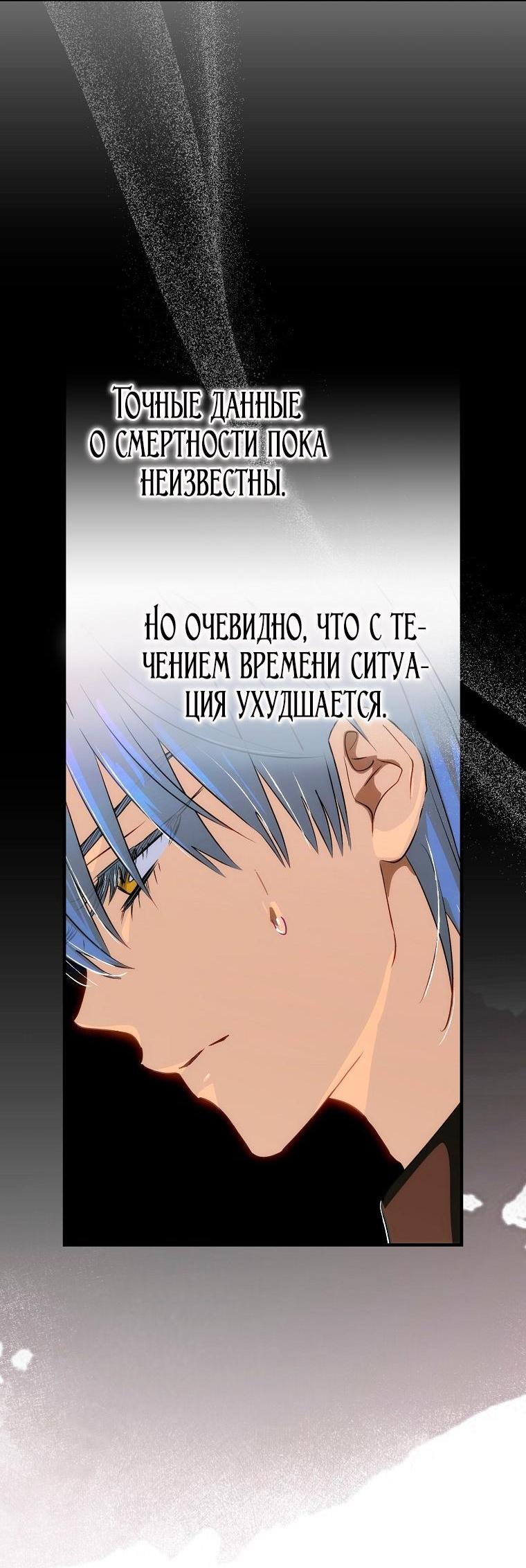 Манга Это не твой ребёнок - Глава 101 Страница 37