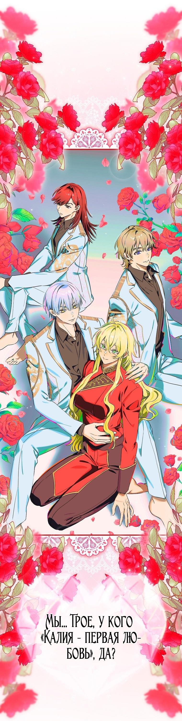 Манга Это не твой ребёнок - Глава 101 Страница 17