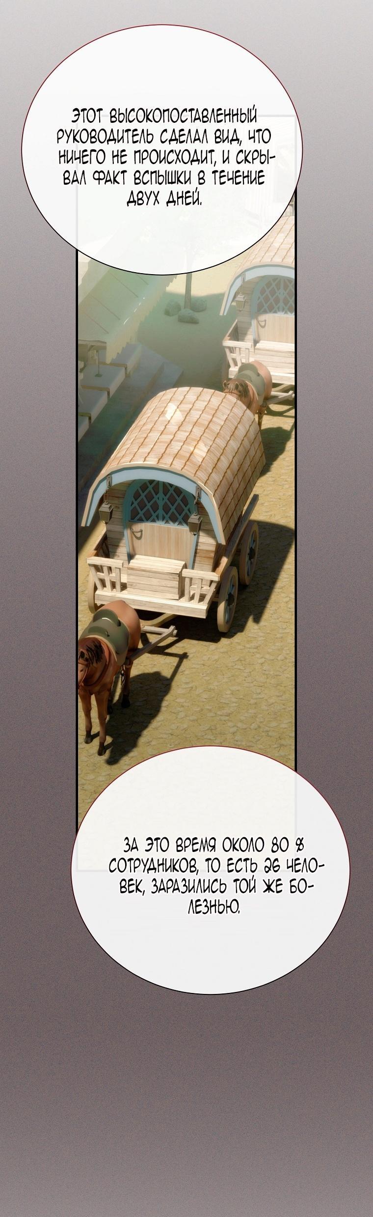 Манга Это не твой ребёнок - Глава 101 Страница 35