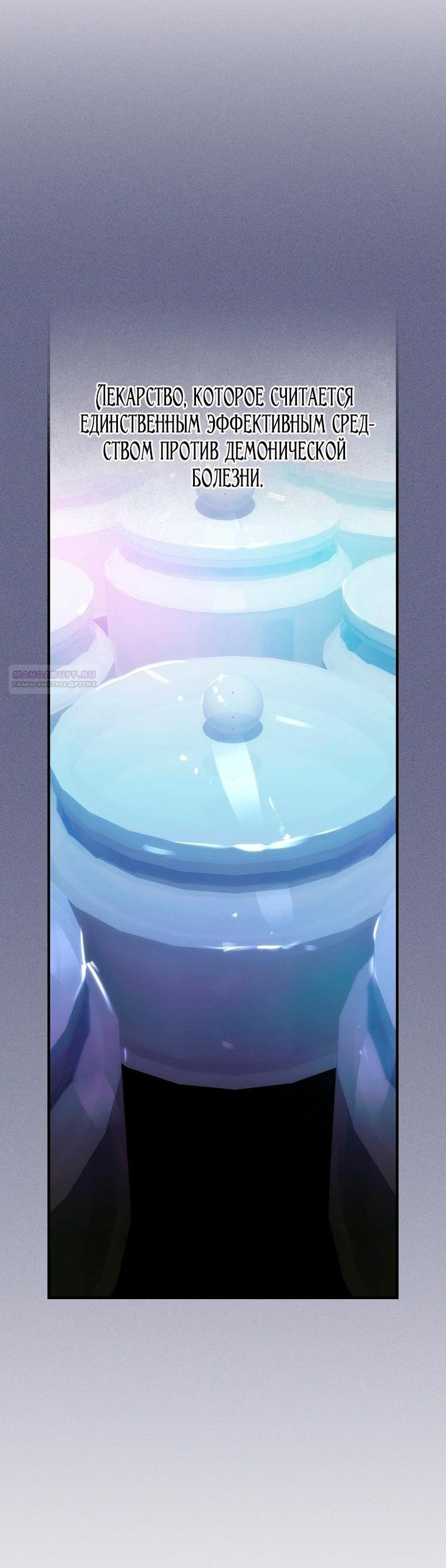 Манга Это не твой ребёнок - Глава 101 Страница 51