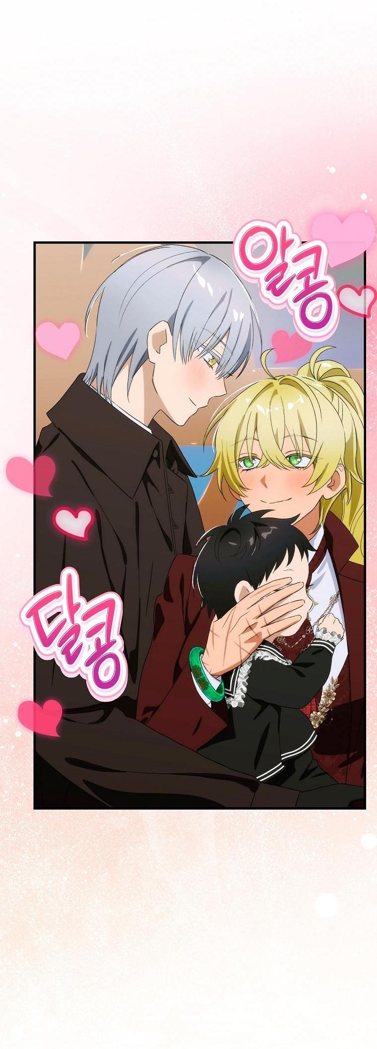 Манга Это не твой ребёнок - Глава 101 Страница 9