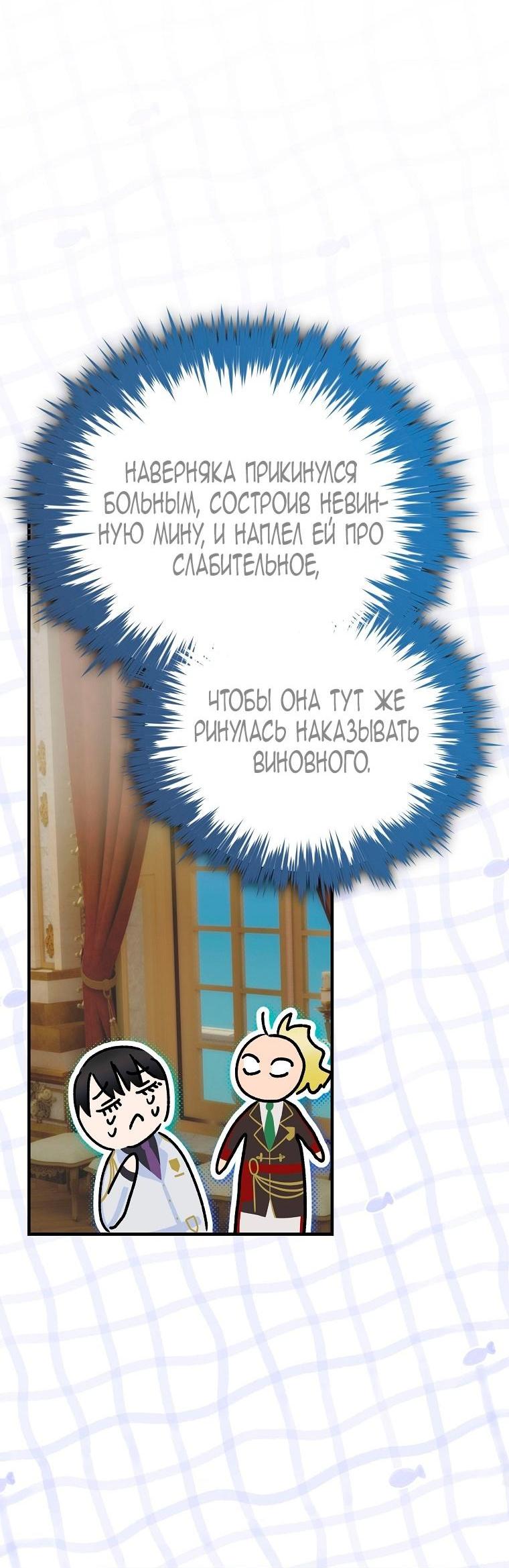 Манга Это не твой ребёнок - Глава 101 Страница 13