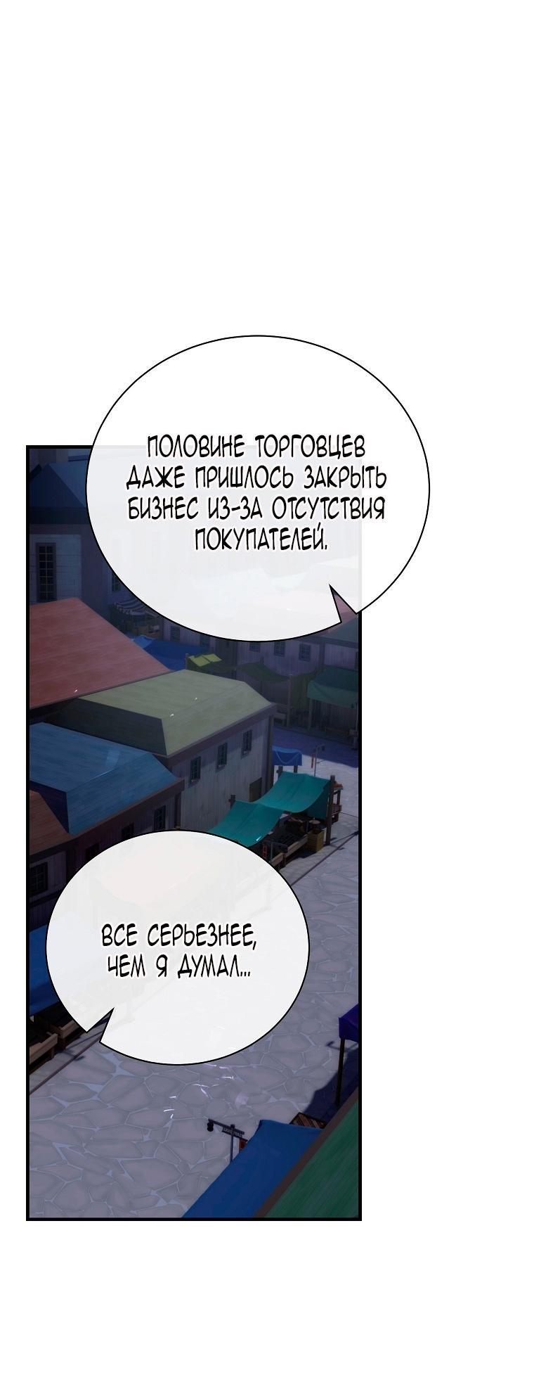 Манга Это не твой ребёнок - Глава 101 Страница 40