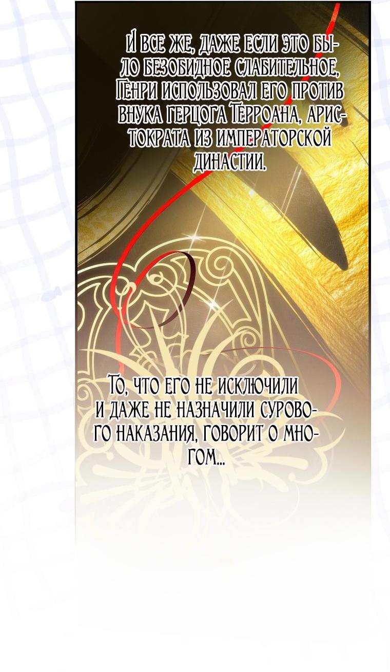 Манга Это не твой ребёнок - Глава 101 Страница 14