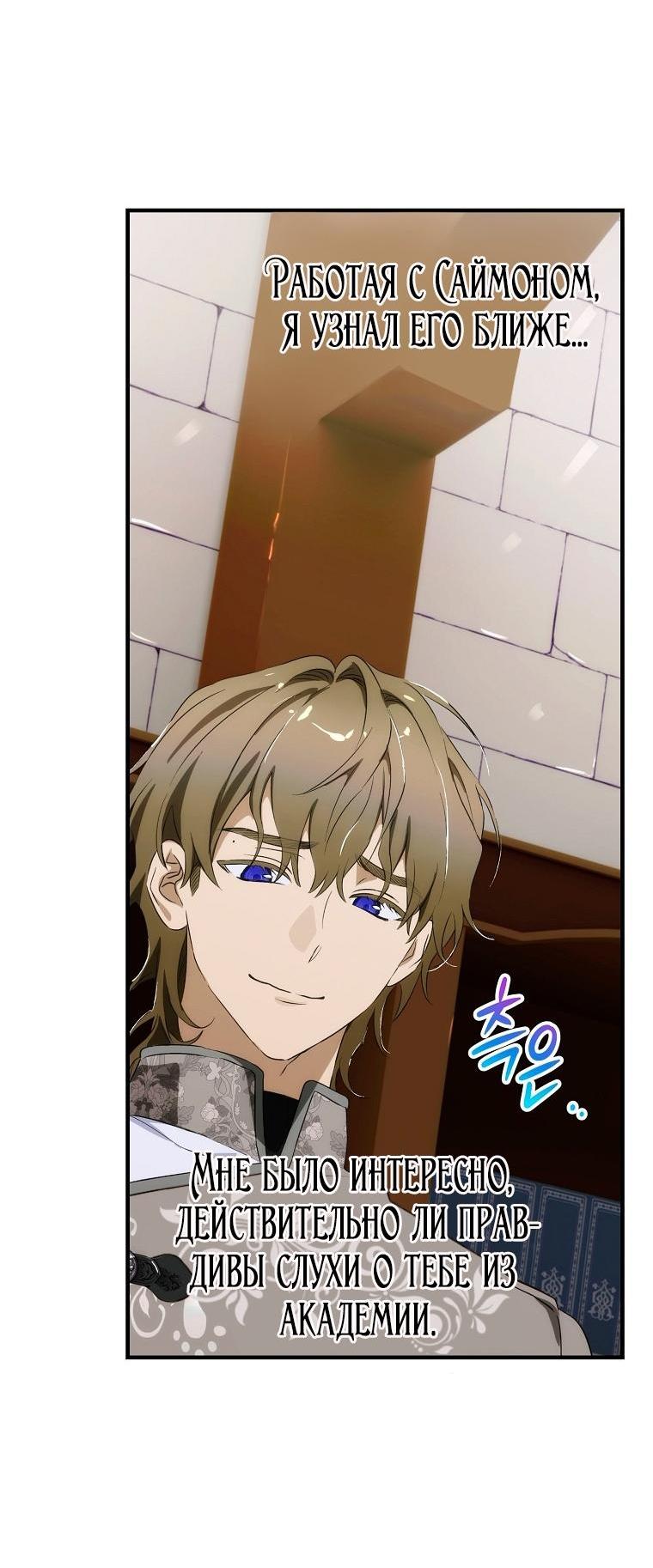 Манга Это не твой ребёнок - Глава 101 Страница 11