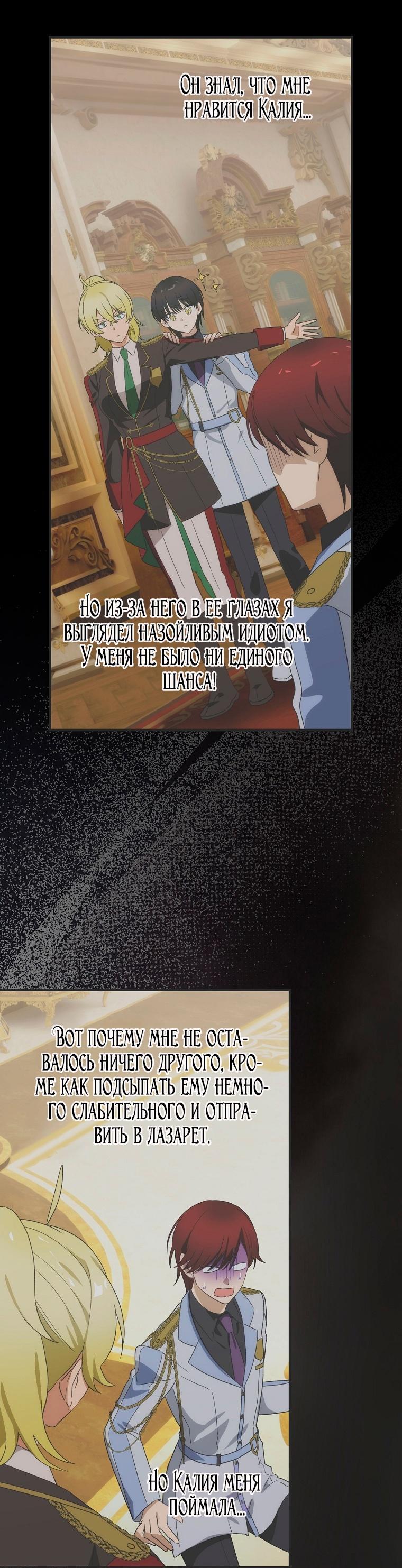 Манга Это не твой ребёнок - Глава 100 Страница 27