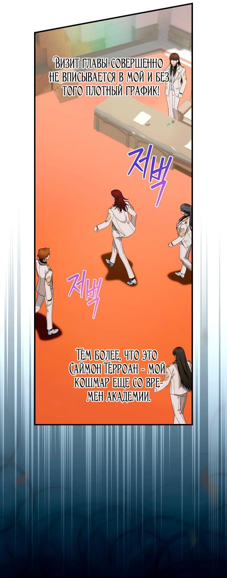 Манга Это не твой ребёнок - Глава 100 Страница 25