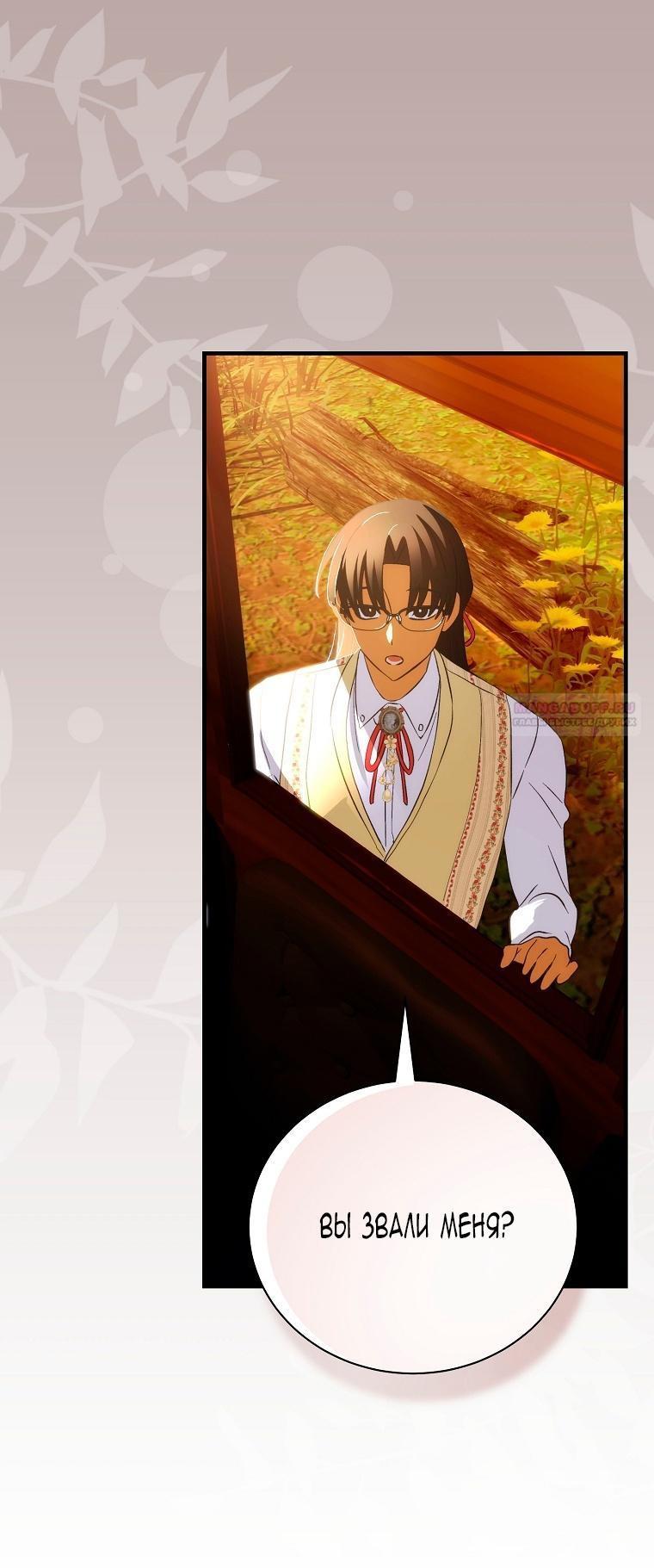 Манга Это не твой ребёнок - Глава 100 Страница 1