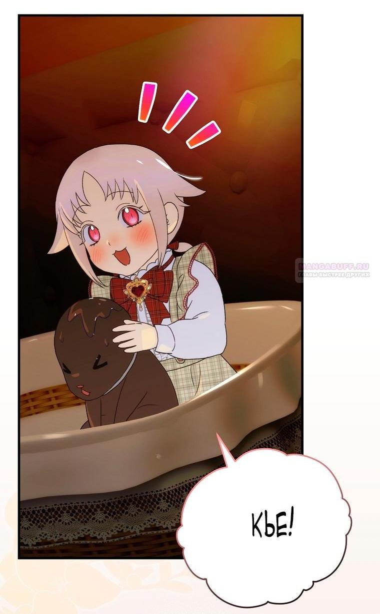 Манга Это не твой ребёнок - Глава 100 Страница 16