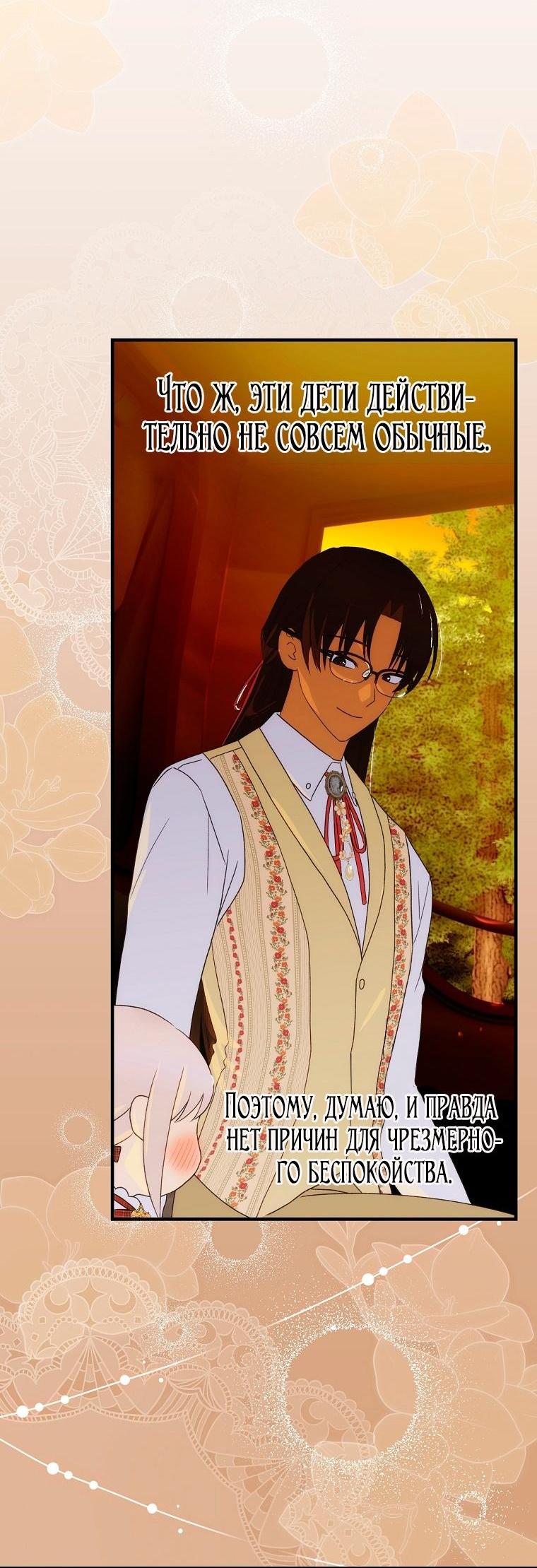 Манга Это не твой ребёнок - Глава 100 Страница 17