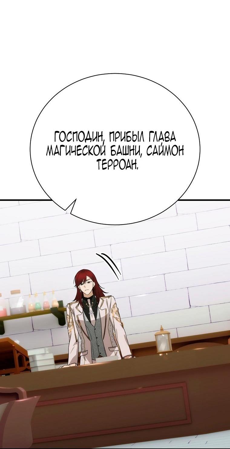 Манга Это не твой ребёнок - Глава 100 Страница 34