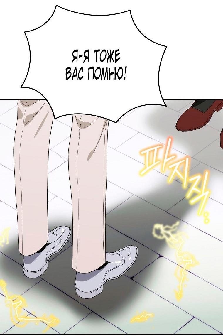 Манга Это не твой ребёнок - Глава 100 Страница 43