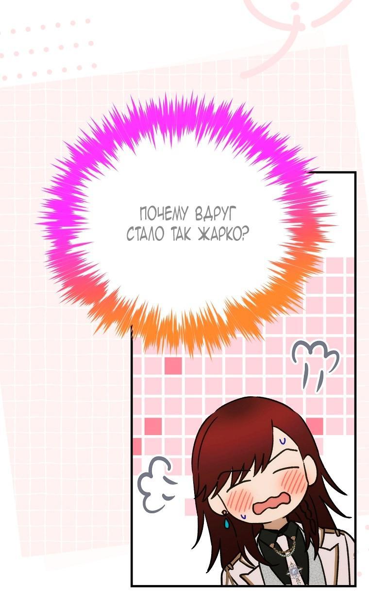 Манга Это не твой ребёнок - Глава 100 Страница 39