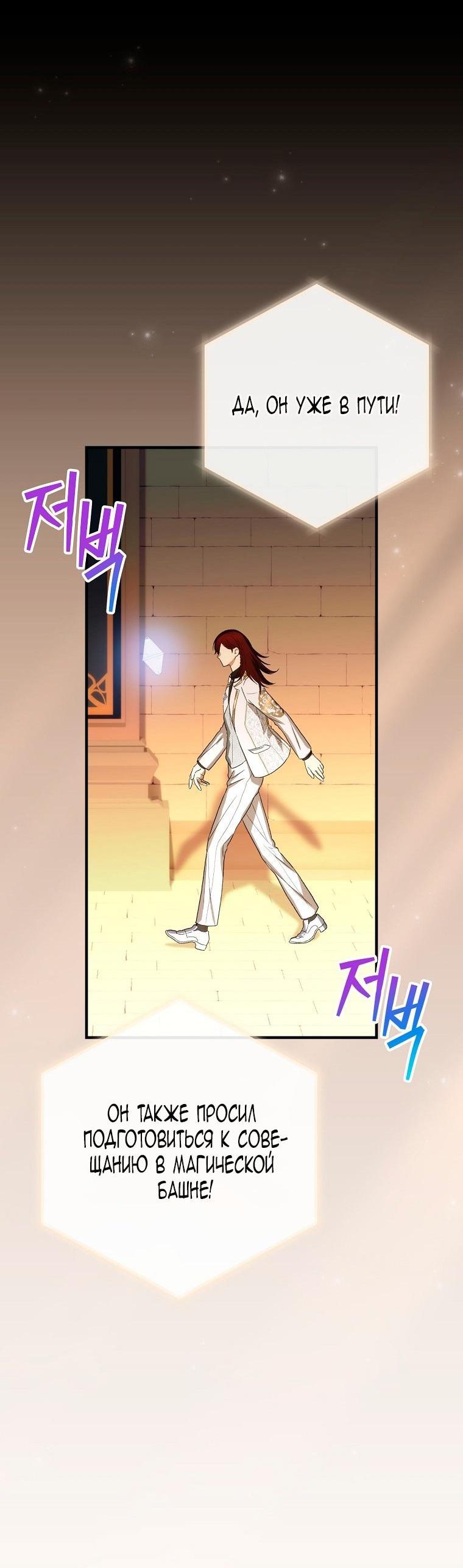 Манга Это не твой ребёнок - Глава 100 Страница 22