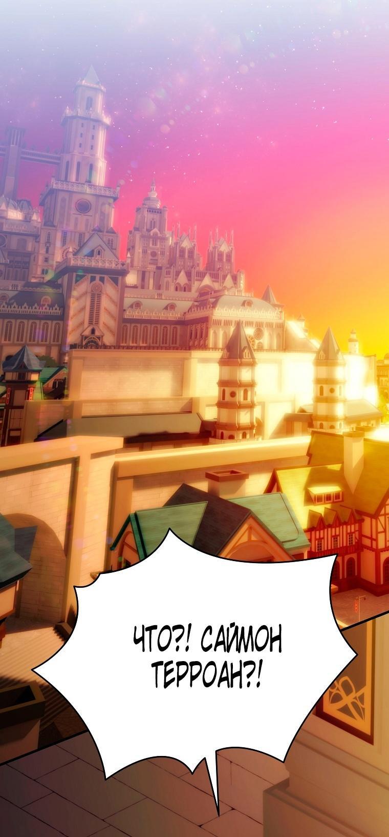 Манга Это не твой ребёнок - Глава 100 Страница 20