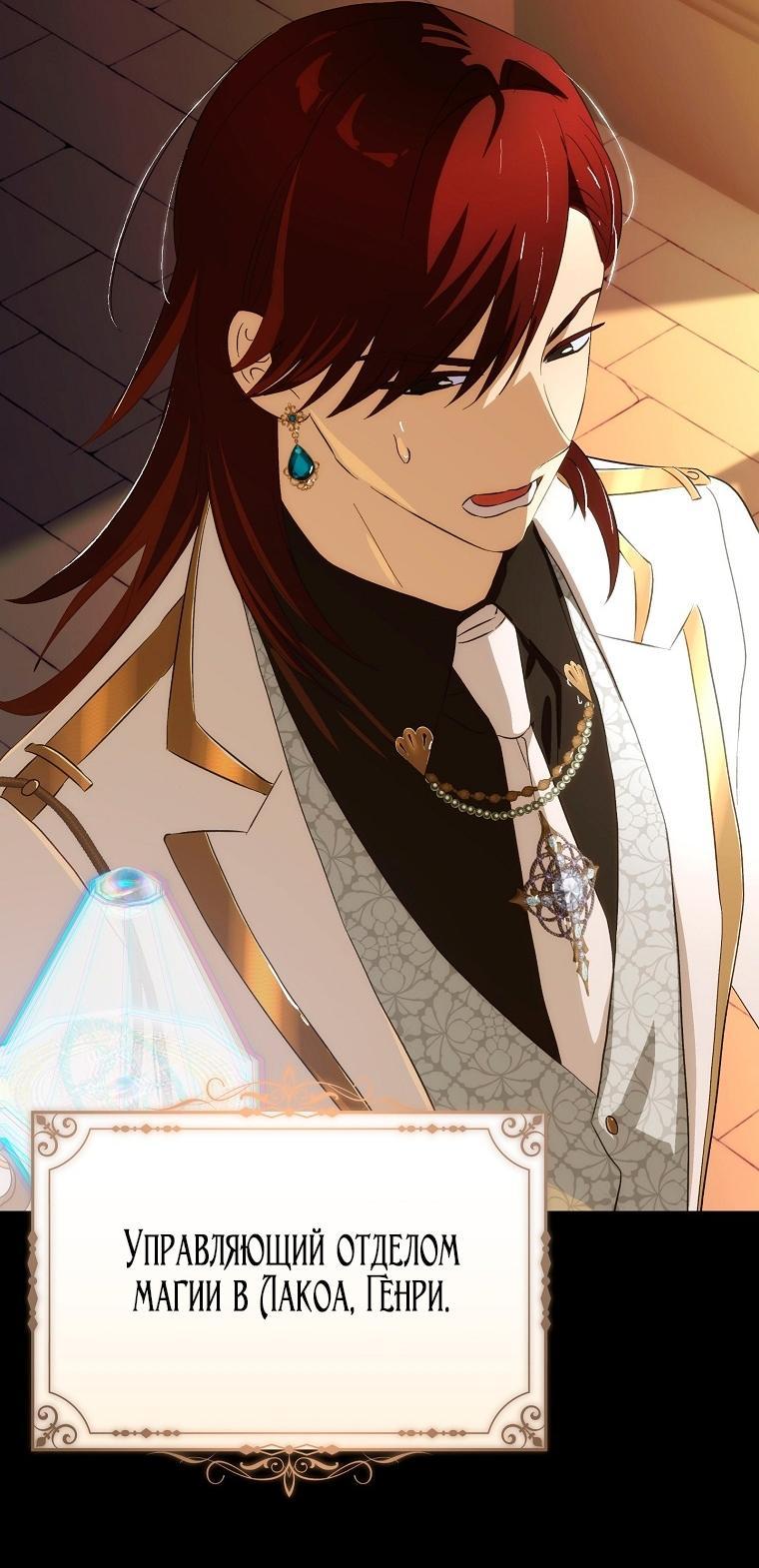 Манга Это не твой ребёнок - Глава 100 Страница 21