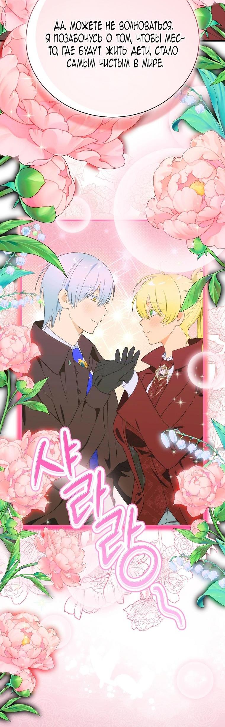 Манга Это не твой ребёнок - Глава 100 Страница 14