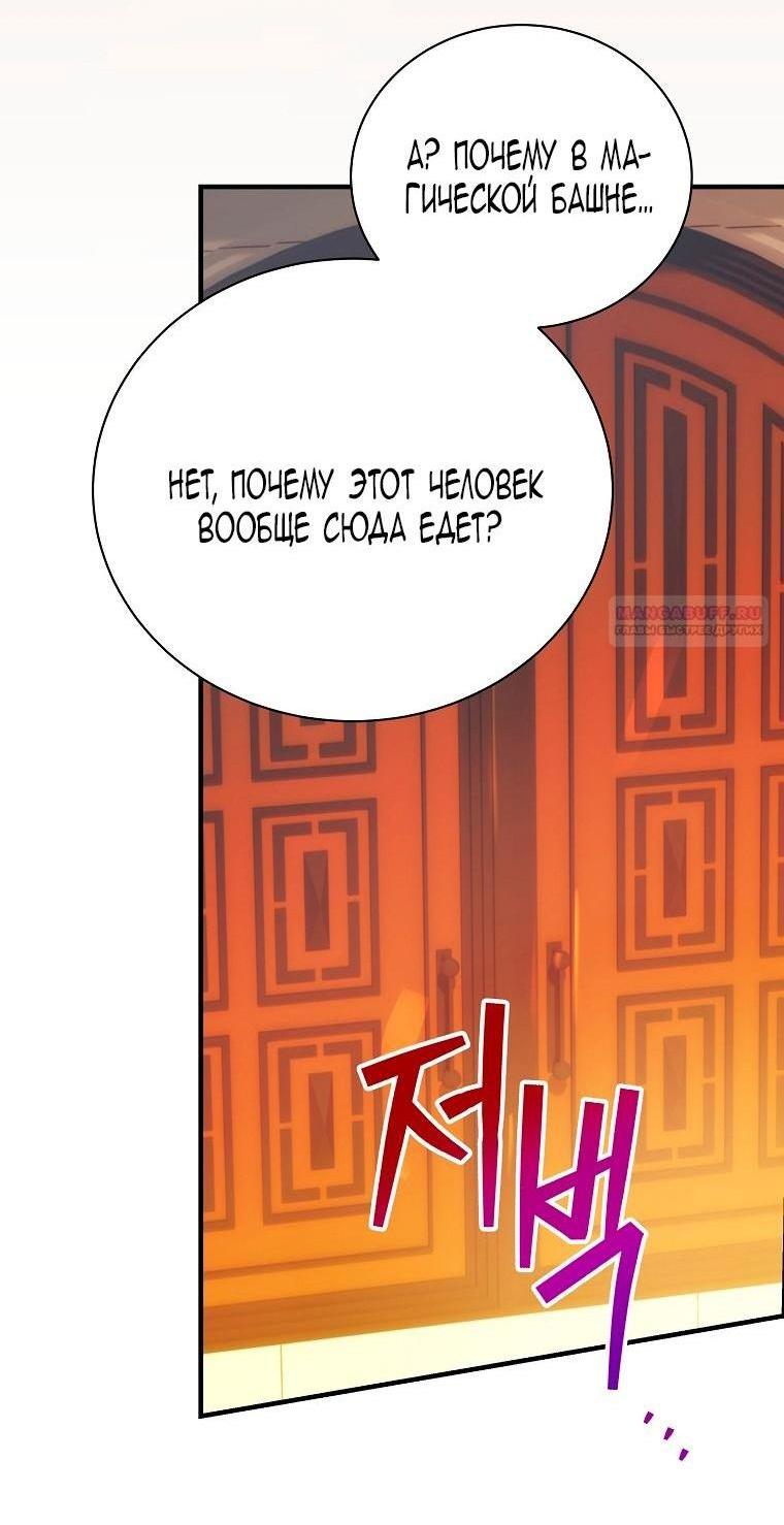 Манга Это не твой ребёнок - Глава 100 Страница 23