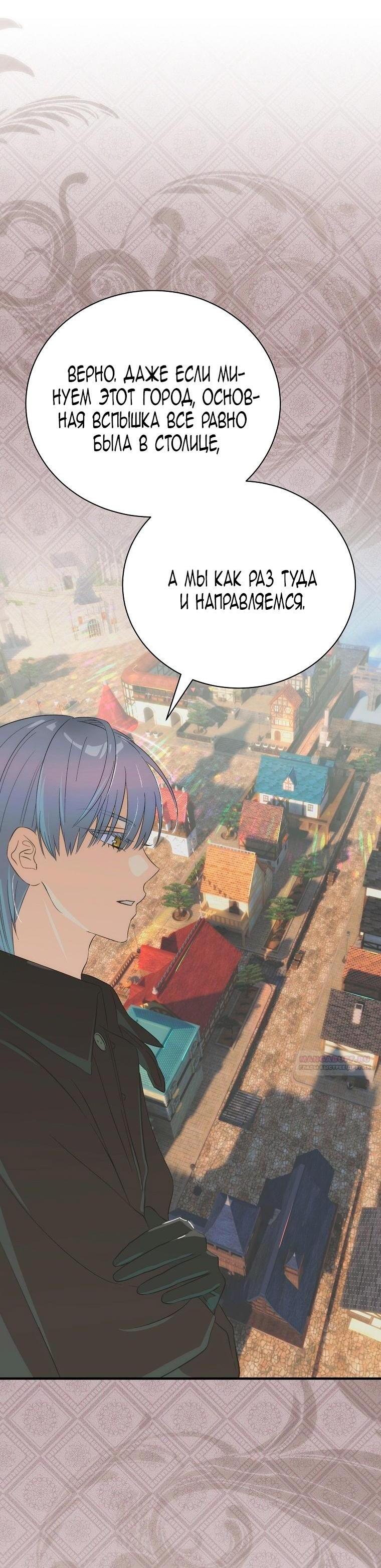 Манга Это не твой ребёнок - Глава 100 Страница 6