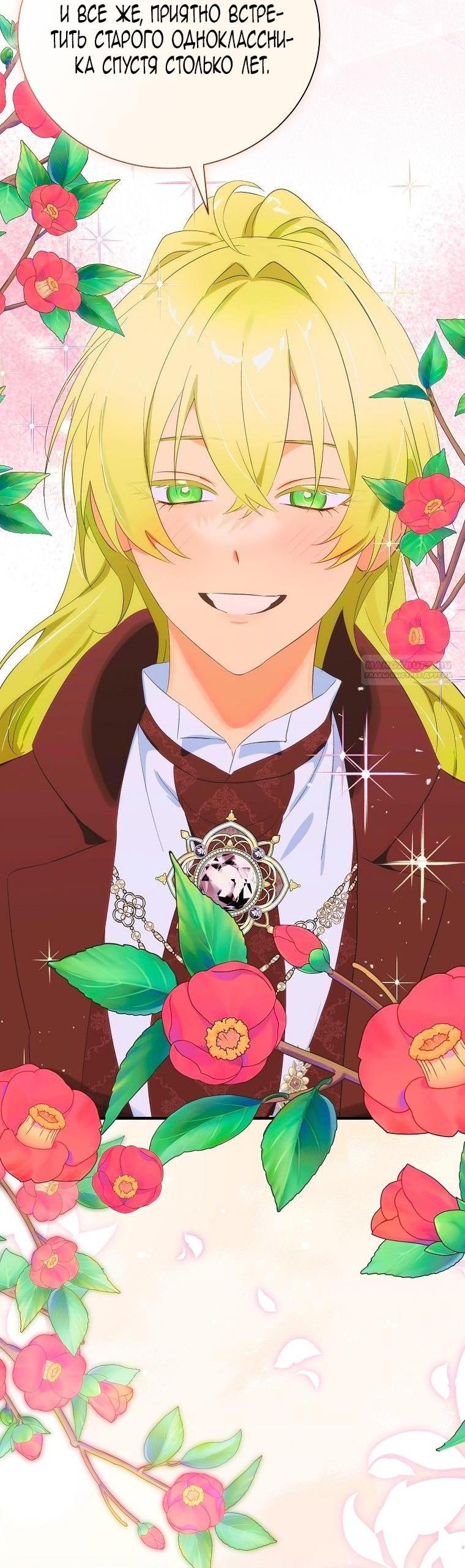 Манга Это не твой ребёнок - Глава 100 Страница 41