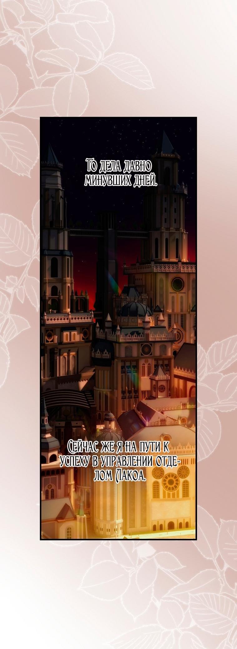 Манга Это не твой ребёнок - Глава 100 Страница 32