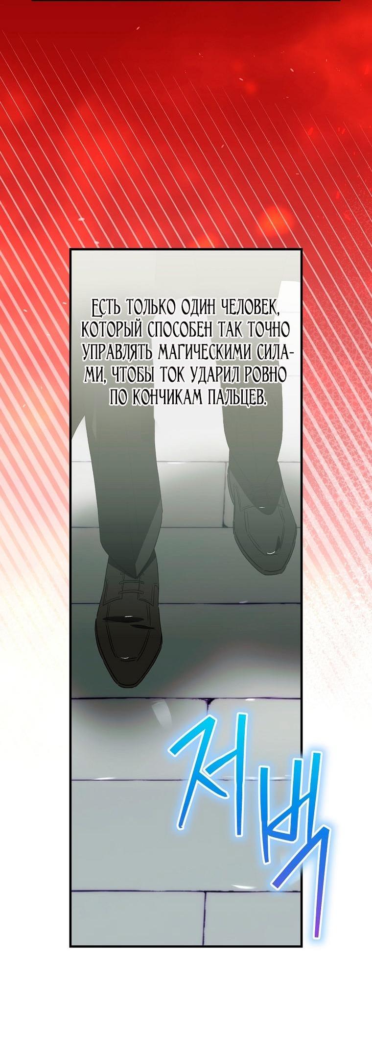 Манга Это не твой ребёнок - Глава 100 Страница 48