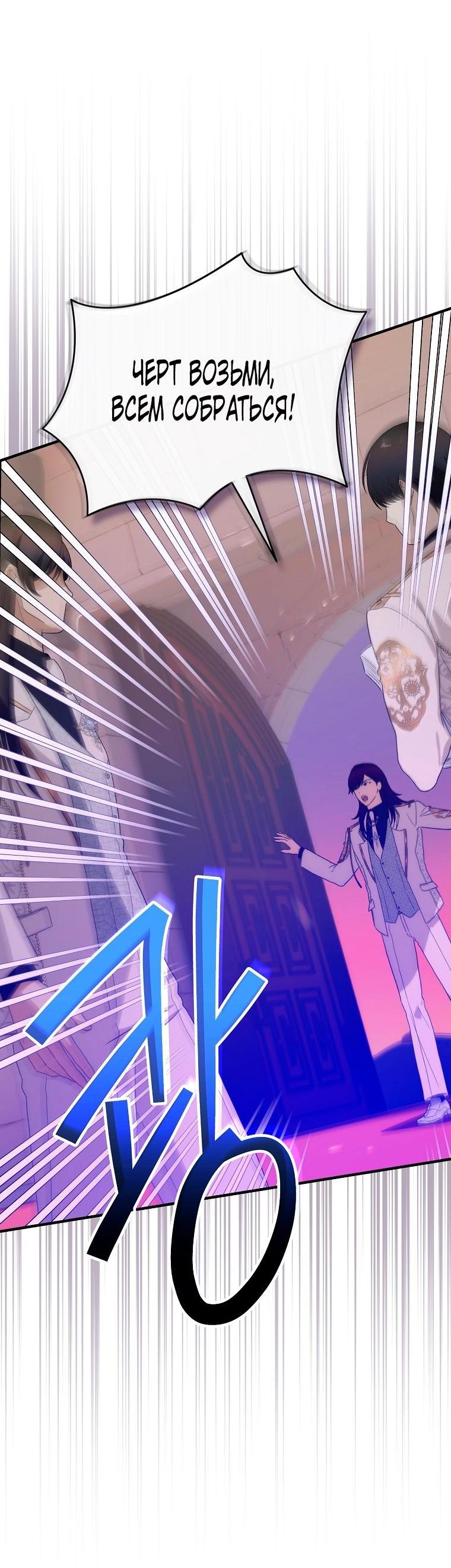 Манга Это не твой ребёнок - Глава 100 Страница 24