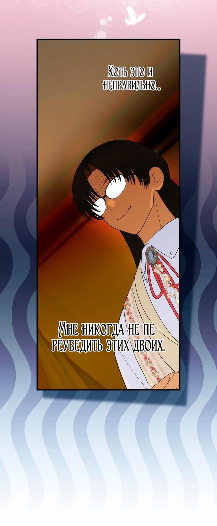Манга Это не твой ребёнок - Глава 100 Страница 15